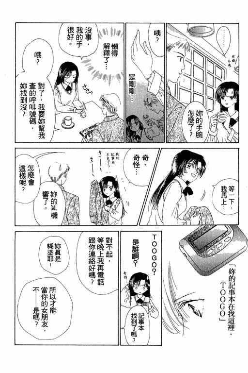天使之声韩漫全集-vol_01无删减无遮挡章节图片 