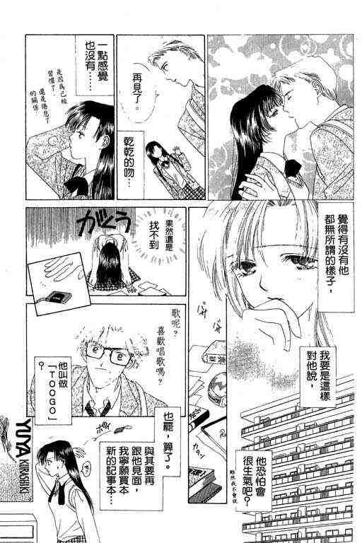 天使之声韩漫全集-vol_01无删减无遮挡章节图片 