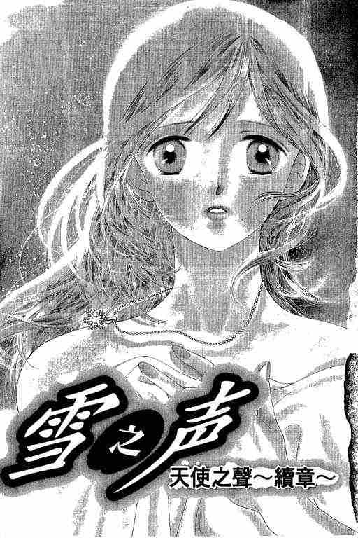天使之声韩漫全集-vol_01无删减无遮挡章节图片 