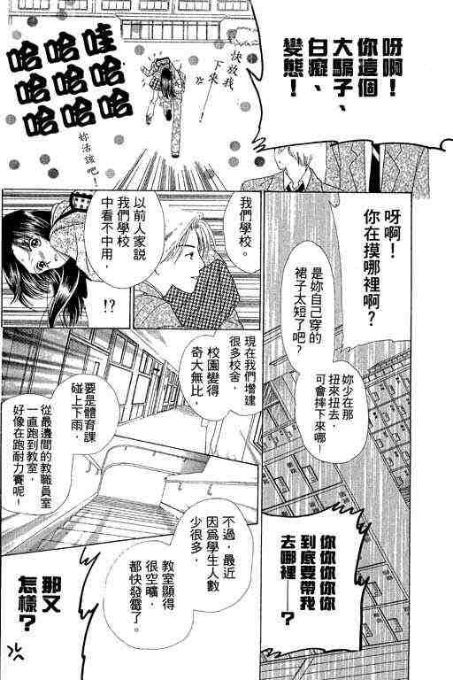 天使之声韩漫全集-vol_01无删减无遮挡章节图片 