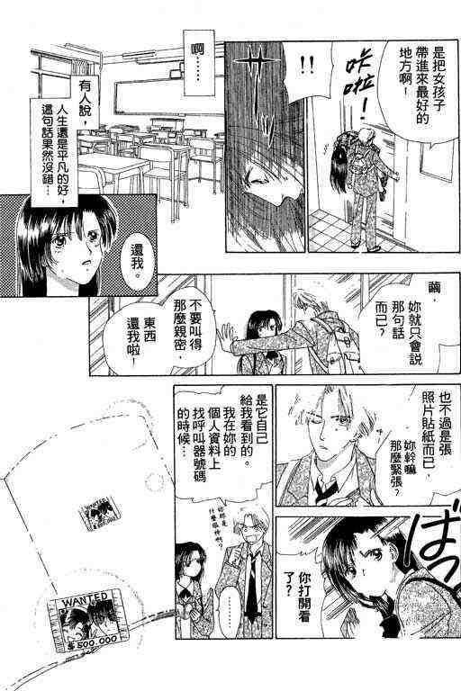 天使之声韩漫全集-vol_01无删减无遮挡章节图片 