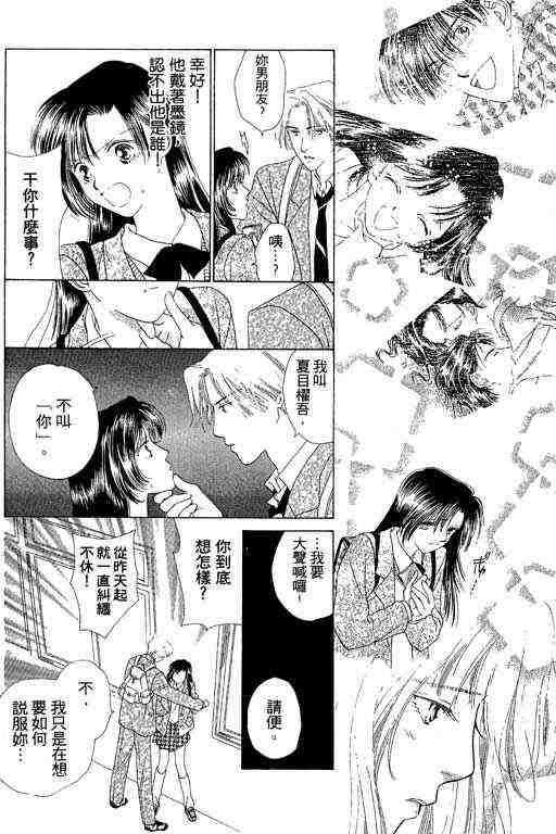 天使之声韩漫全集-vol_01无删减无遮挡章节图片 