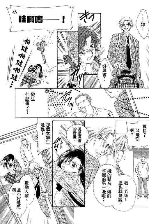 天使之声韩漫全集-vol_01无删减无遮挡章节图片 