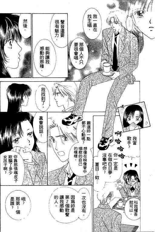 天使之声韩漫全集-vol_01无删减无遮挡章节图片 