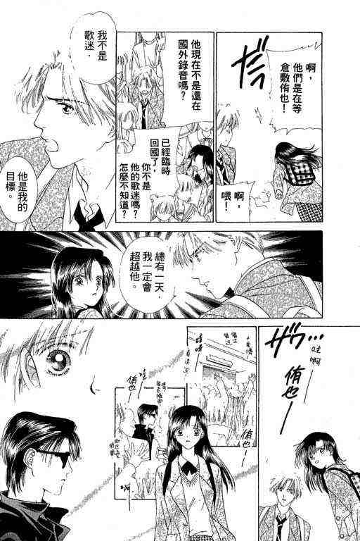 天使之声韩漫全集-vol_01无删减无遮挡章节图片 