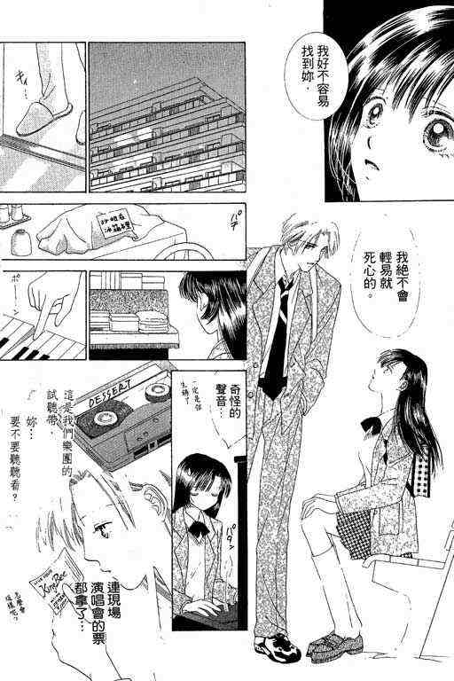 天使之声韩漫全集-vol_01无删减无遮挡章节图片 