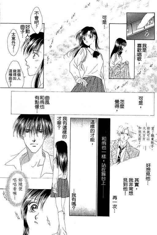 天使之声韩漫全集-vol_01无删减无遮挡章节图片 
