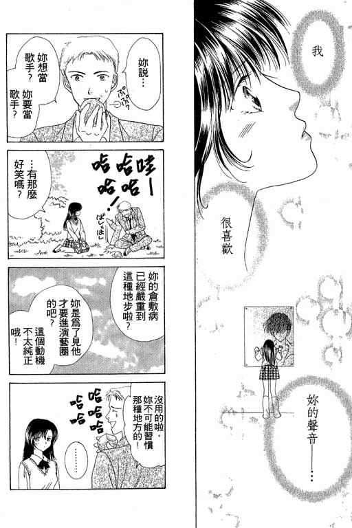 天使之声韩漫全集-vol_01无删减无遮挡章节图片 