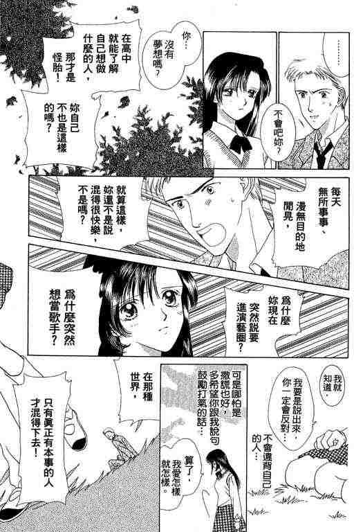 天使之声韩漫全集-vol_01无删减无遮挡章节图片 