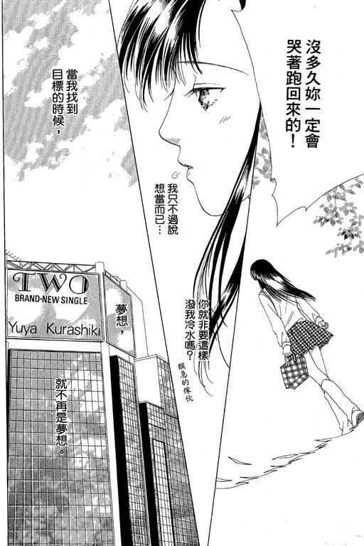 天使之声韩漫全集-vol_01无删减无遮挡章节图片 