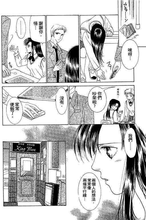 天使之声韩漫全集-vol_01无删减无遮挡章节图片 