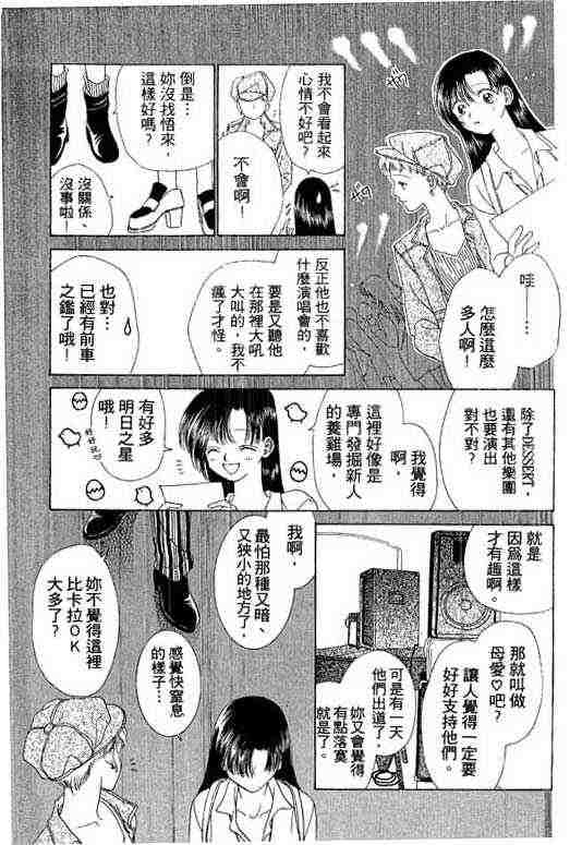 天使之声韩漫全集-vol_01无删减无遮挡章节图片 
