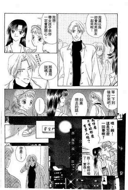 天使之声韩漫全集-vol_01无删减无遮挡章节图片 