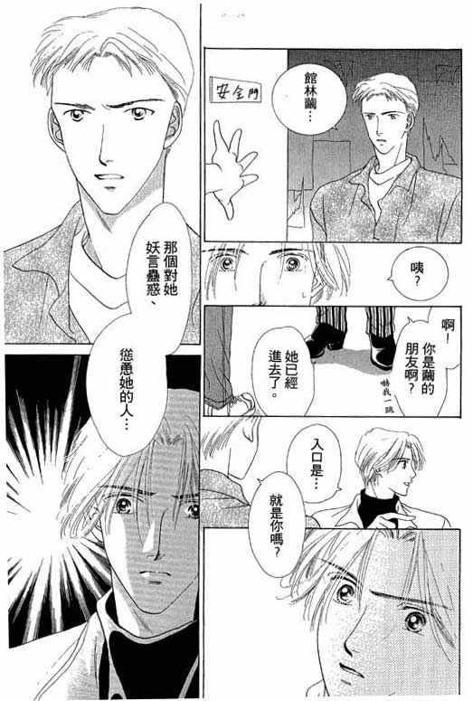 天使之声韩漫全集-vol_01无删减无遮挡章节图片 