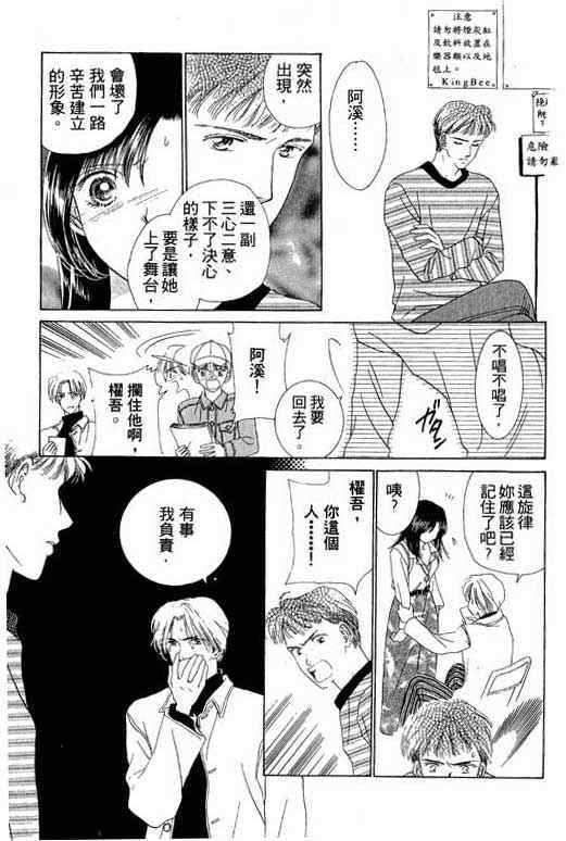 天使之声韩漫全集-vol_01无删减无遮挡章节图片 