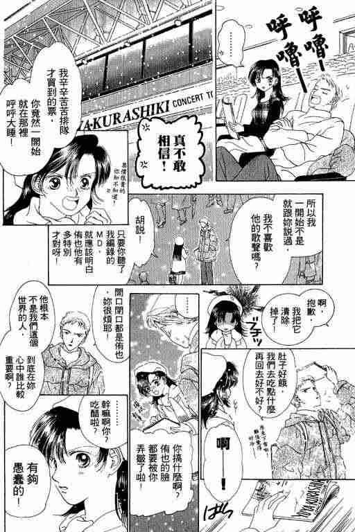 天使之声韩漫全集-vol_01无删减无遮挡章节图片 