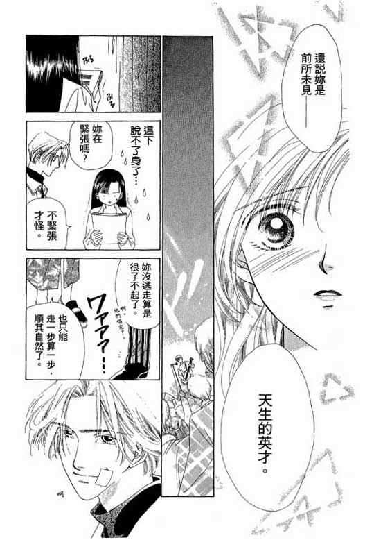 天使之声韩漫全集-vol_01无删减无遮挡章节图片 