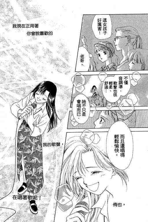 天使之声韩漫全集-vol_01无删减无遮挡章节图片 
