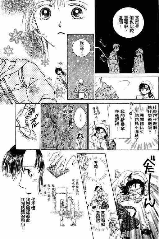 天使之声韩漫全集-vol_01无删减无遮挡章节图片 