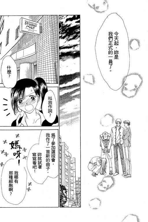 天使之声韩漫全集-vol_01无删减无遮挡章节图片 
