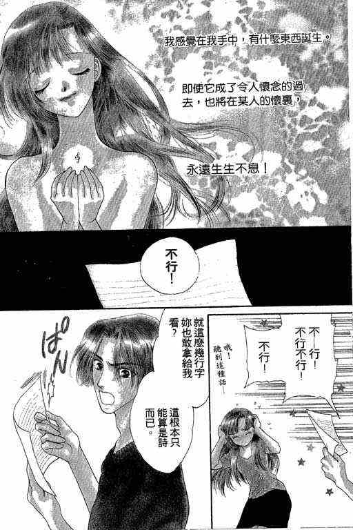 天使之声韩漫全集-vol_01无删减无遮挡章节图片 