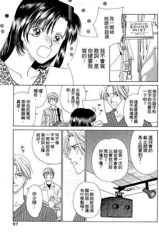 天使之声韩漫全集-vol_01无删减无遮挡章节图片 