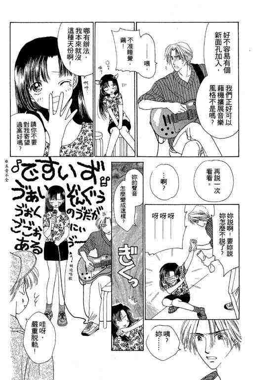 天使之声韩漫全集-vol_01无删减无遮挡章节图片 