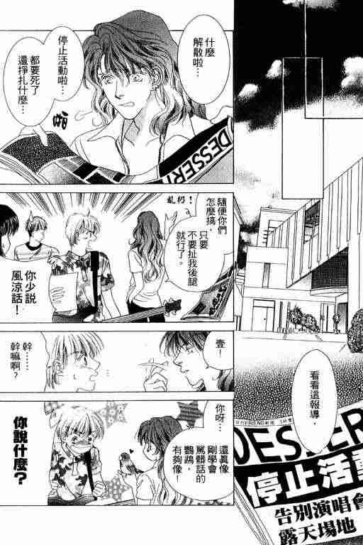天使之声韩漫全集-vol_06无删减无遮挡章节图片 