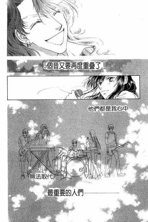 天使之声韩漫全集-vol_06无删减无遮挡章节图片 