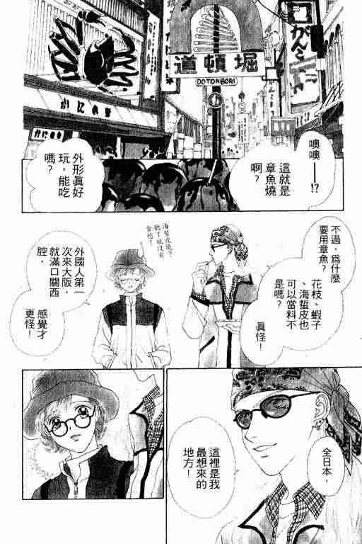 天使之声韩漫全集-vol_06无删减无遮挡章节图片 