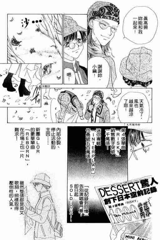 天使之声韩漫全集-vol_06无删减无遮挡章节图片 