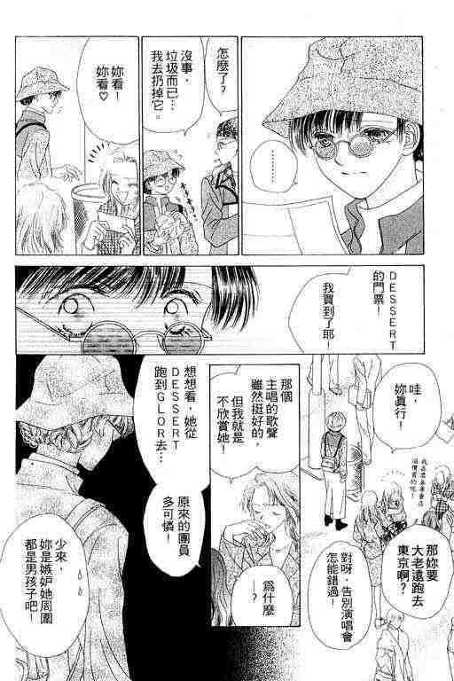 天使之声韩漫全集-vol_06无删减无遮挡章节图片 