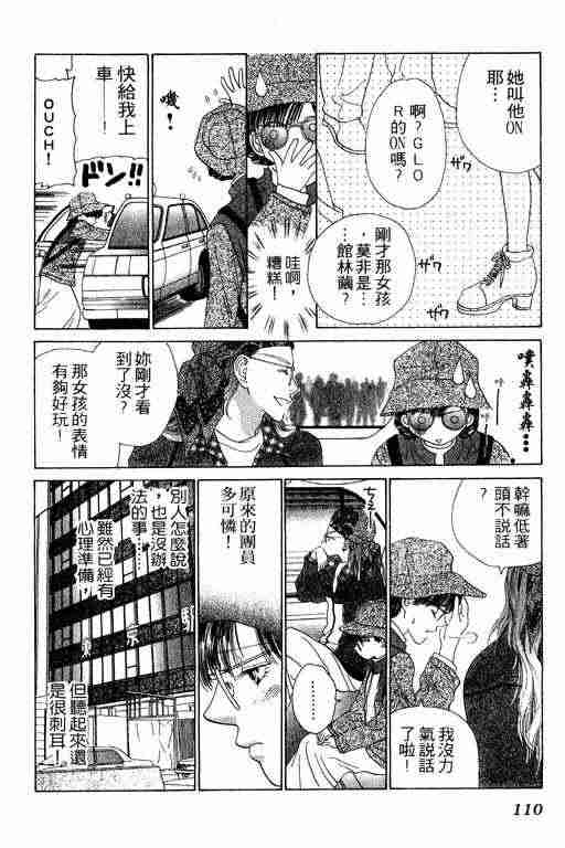 天使之声韩漫全集-vol_06无删减无遮挡章节图片 