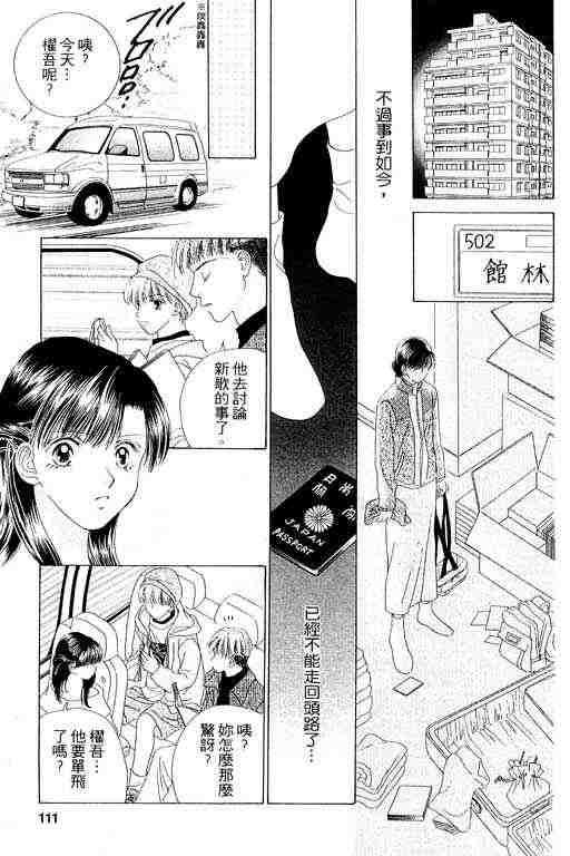 天使之声韩漫全集-vol_06无删减无遮挡章节图片 