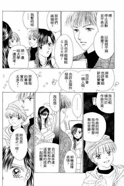 天使之声韩漫全集-vol_06无删减无遮挡章节图片 