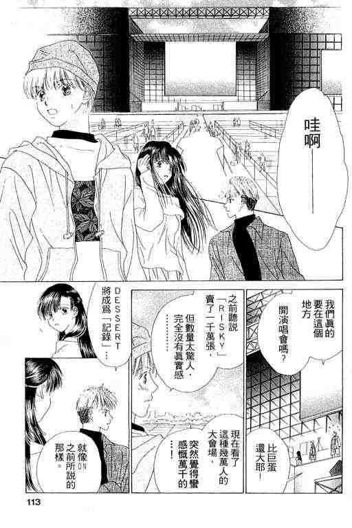 天使之声韩漫全集-vol_06无删减无遮挡章节图片 