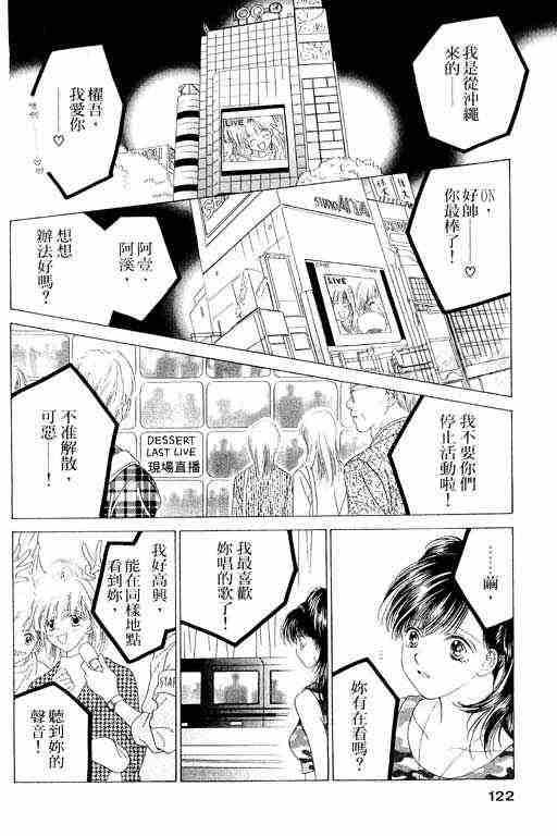 天使之声韩漫全集-vol_06无删减无遮挡章节图片 