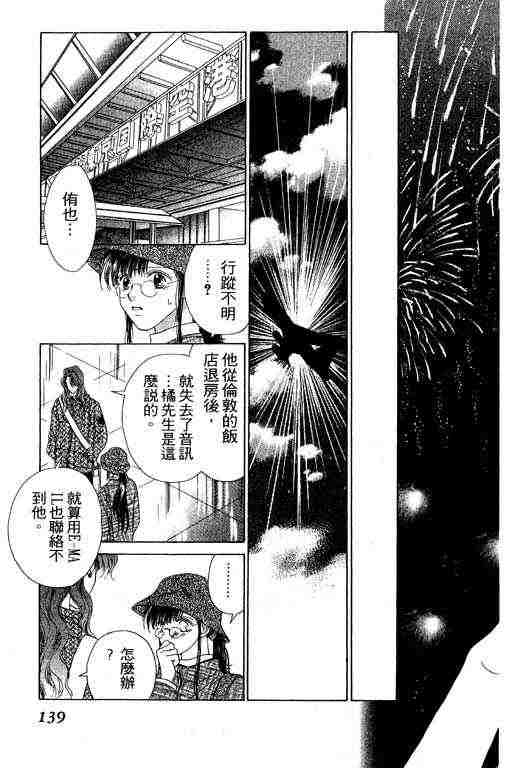 天使之声韩漫全集-vol_06无删减无遮挡章节图片 