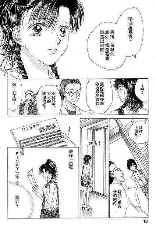 天使之声韩漫全集-vol_06无删减无遮挡章节图片 