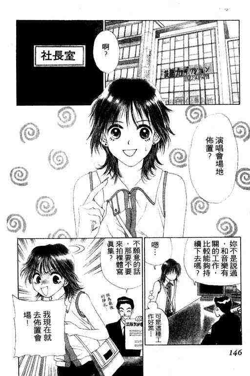 天使之声韩漫全集-vol_06无删减无遮挡章节图片 