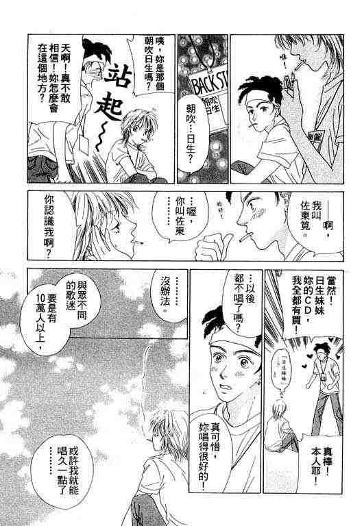 天使之声韩漫全集-vol_06无删减无遮挡章节图片 