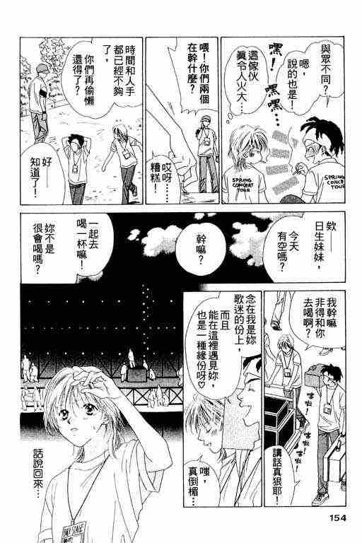 天使之声韩漫全集-vol_06无删减无遮挡章节图片 