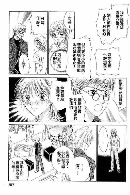 天使之声韩漫全集-vol_06无删减无遮挡章节图片 