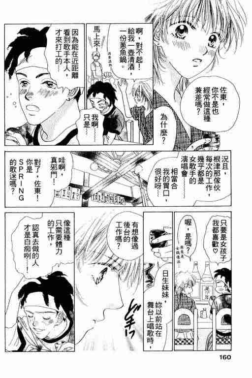 天使之声韩漫全集-vol_06无删减无遮挡章节图片 