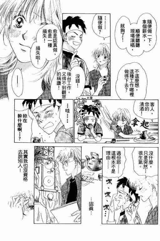 天使之声韩漫全集-vol_06无删减无遮挡章节图片 