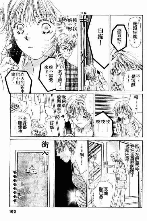 天使之声韩漫全集-vol_06无删减无遮挡章节图片 