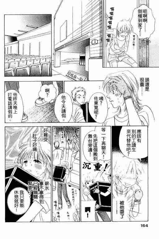 天使之声韩漫全集-vol_06无删减无遮挡章节图片 