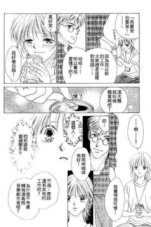 天使之声韩漫全集-vol_06无删减无遮挡章节图片 