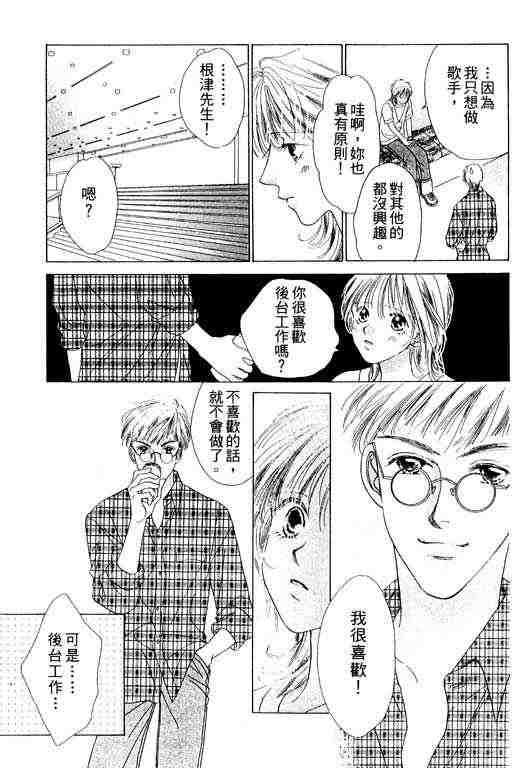 天使之声韩漫全集-vol_06无删减无遮挡章节图片 