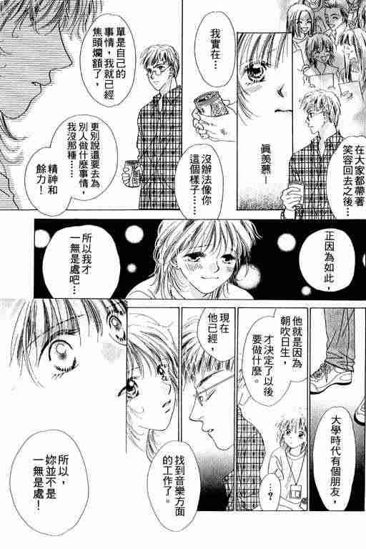 天使之声韩漫全集-vol_06无删减无遮挡章节图片 